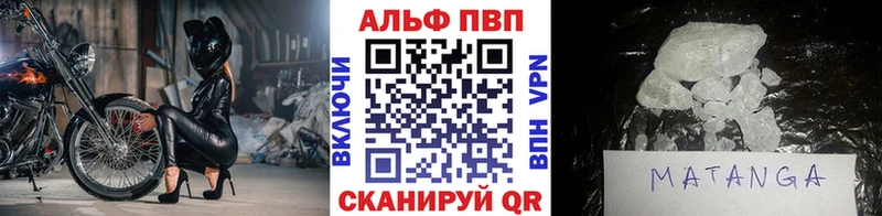 Купить  Бузулук  Альфа ПВП мука 