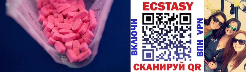 Ecstasy диски Бузулук